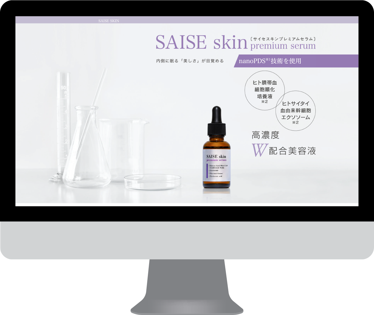 福岡のホームページ制作会社実績。LP制作 ランディングページパソコン事例