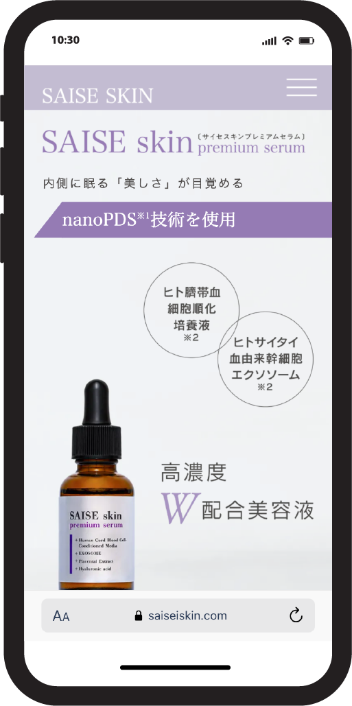 福岡のホームページ制作会社実績。LP制作 ランディングページスマートフォン事例