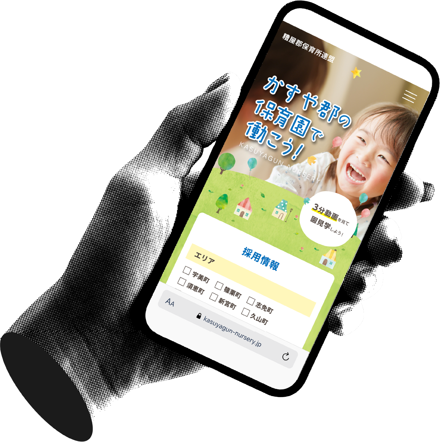 福岡のホームページ制作会社の実績。採用サイト制作 採用サイト画像