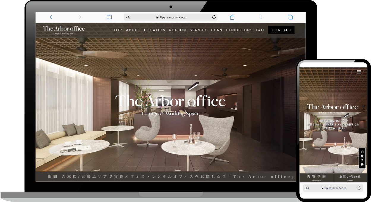 福岡のホームページ制作会社の実績。不動産会社様 LP制作事例