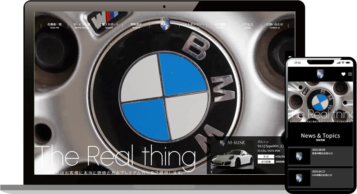 福岡のホームページ制作会社の実績。輸入中古車、ホームページ制作事例