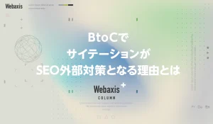 福岡のホームページ制作会社のWebaxisのコラムTOPバナー033