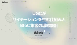 福岡のホームページ制作会社のWebaxisのコラムTOPバナー037