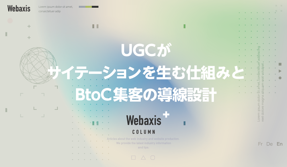 福岡のホームページ制作会社のWebaxisのコラムTOPバナー037