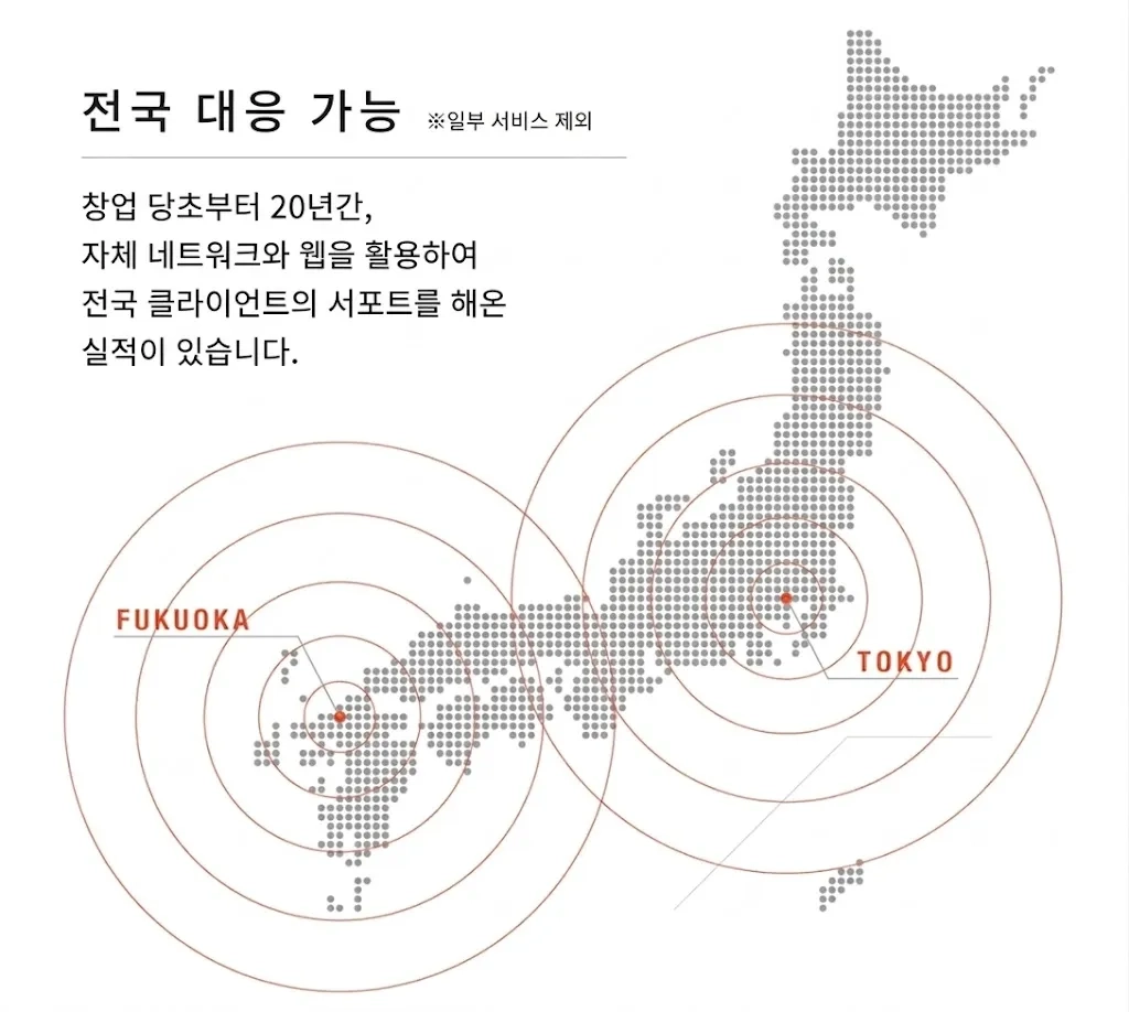 광고회사 자리아는 후쿠오카·도쿄를 거점으로 전국 대응