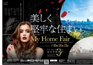 福岡拠点で全国対応の不動産チラシ.COMの住宅広告チラシデザインサンプル