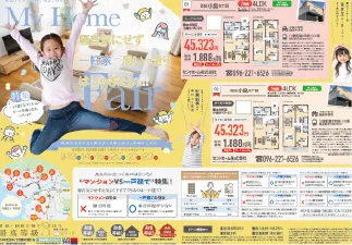 福岡拠点で全国対応の不動産チラシ.COMの住宅広告チラシデザインサンプル