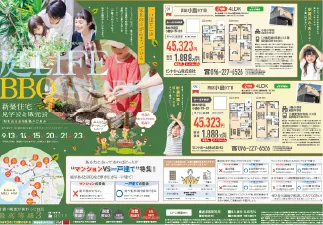 福岡拠点で全国対応の不動産チラシ.COMの住宅広告チラシデザインサンプル