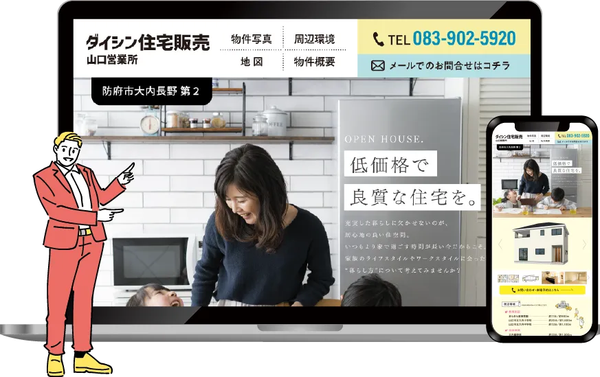 WEBプロモーションでも結果を出した実績を説明する男性のイラスト