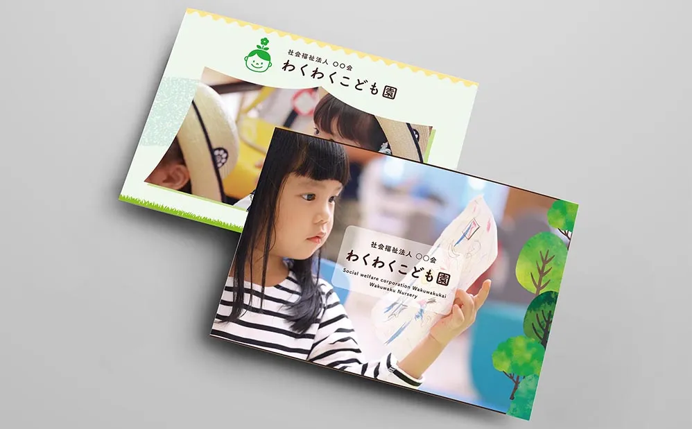 保育のデザインは福岡の広告代理店ジャリアへ06