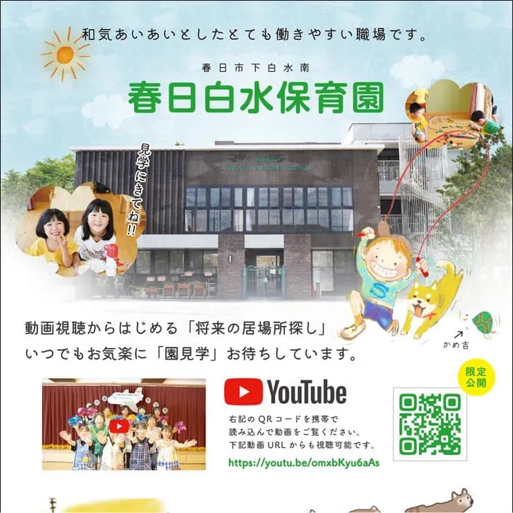 保育のデザインは福岡の広告代理店ジャリアへ12