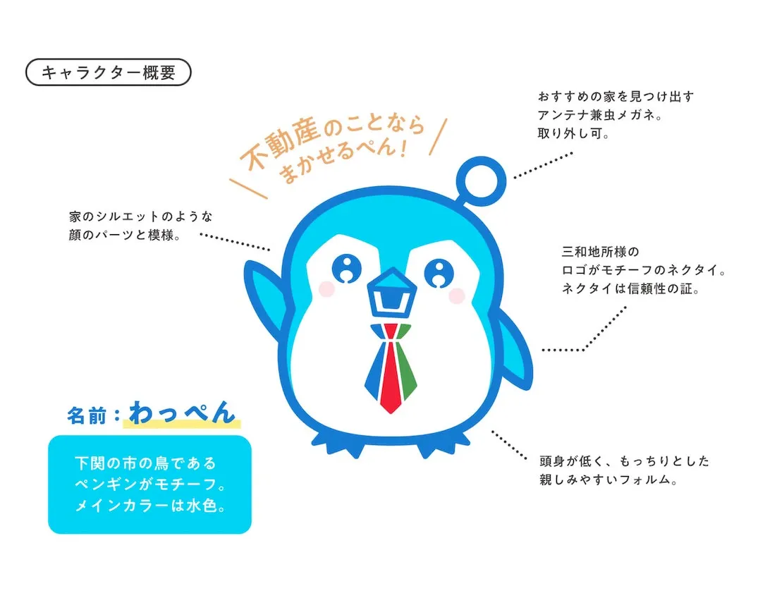 福岡のキャラクターデザイン制作はジャリアのイメージ