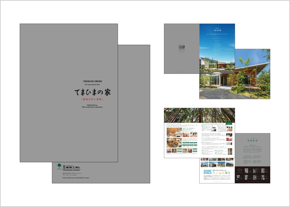 福岡の広告代理店パンフレット制作例イメージ3