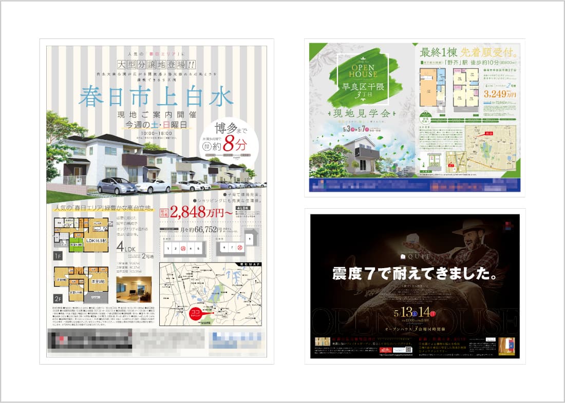 福岡の広告代理店チラシデザイン制作例イメージ3