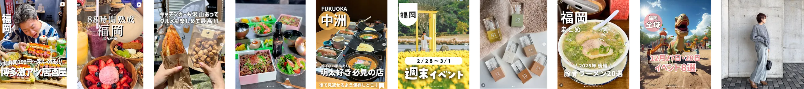 福岡で活動するグルメ・ホテル・観光・美容PRに特化したインフルエンサーを募集しています