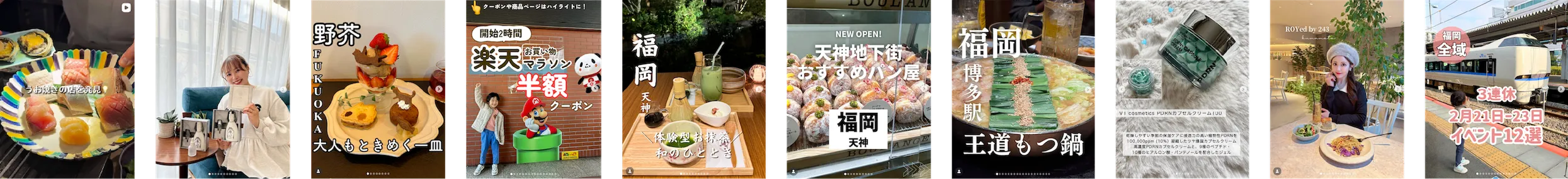 福岡で活動するグルメ・ホテル・観光・美容PRに特化したインフルエンサーを募集しています