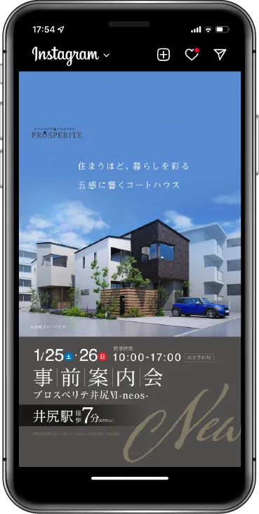 運送会社様のInstagram広告（Meta広告）配信・運用事例