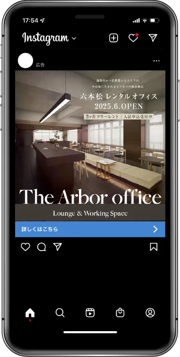 運送会社様のInstagram広告（Meta広告）配信・運用事例