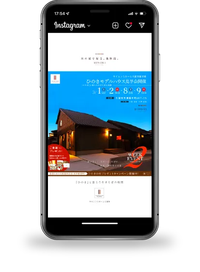 福岡のInstagram広告（Meta広告）配信事例