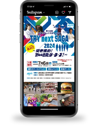 福岡のInstagram広告（Meta広告）配信事例