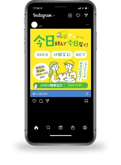 福岡のInstagram広告（Meta広告）配信事例