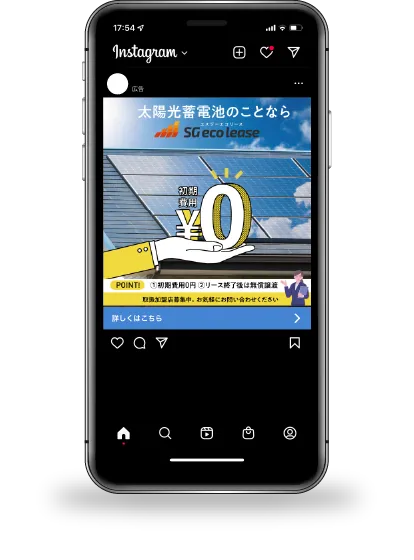 福岡のInstagram広告（Meta広告）配信事例