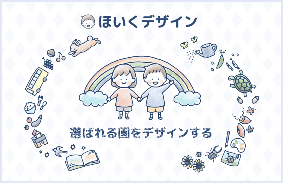 福岡の広告代理店ジャリアの現場視点でつくる保育園・幼稚園のIT化支援