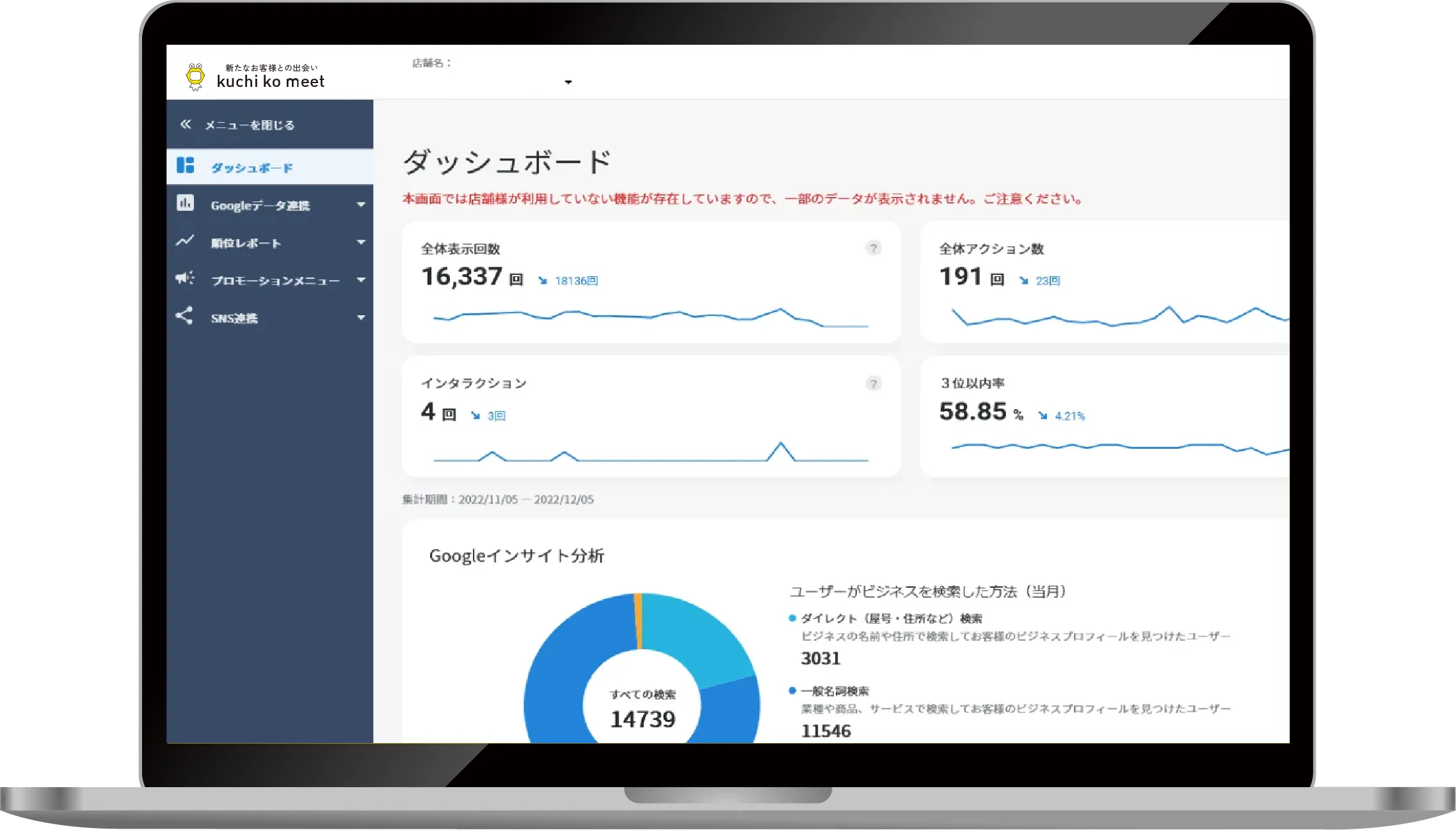 福岡のGoogle口コミ管理MEO対策ツールのキャラクターアイコン