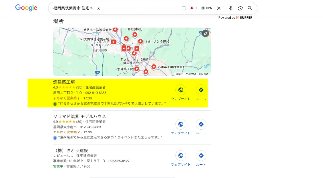 地域密着の工務店様のGoogleビジネスプロフィール運用にクチコミートを活用