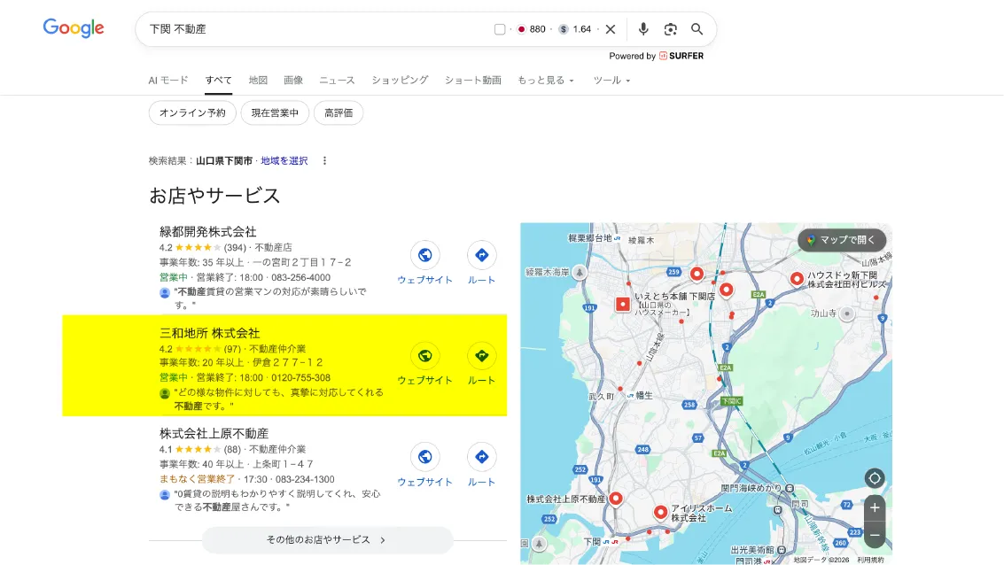 地域密着の工務店様のGoogleビジネスプロフィール運用にクチコミートを活用