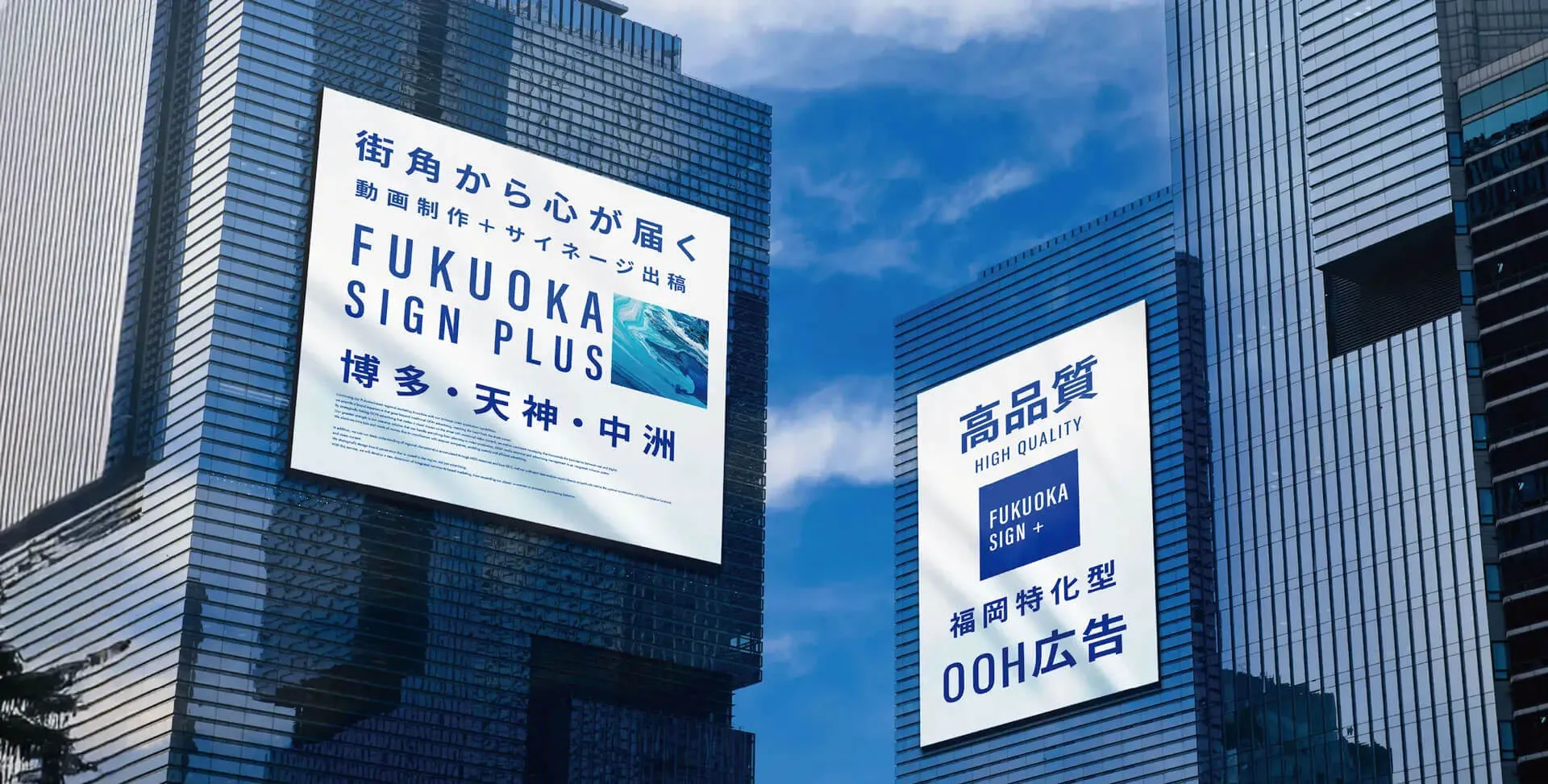 福岡の看板・福岡のデジタルサイネージ広告会社02