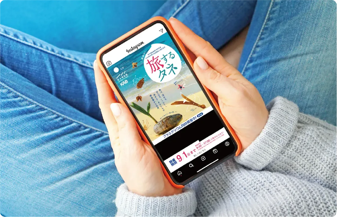 地方自治体の博物館イベント告知を目的としたSNS広告事例