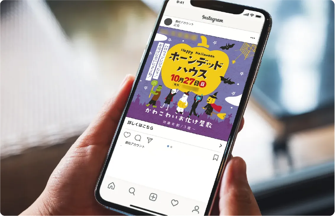 ハロウィン集客強化に繋がるMeta広告配信事例