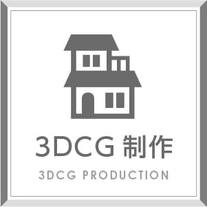 福岡の広告代理店ジャリアの3DCG制作イメージ画像