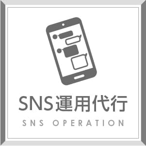福岡の広告代理店ジャリアのSNS運用代行イメージ画像