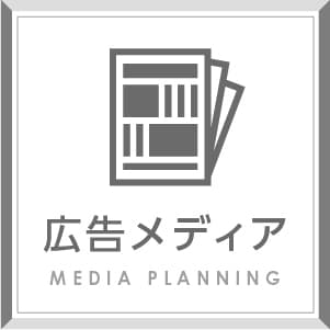 福岡の広告代理店ジャリアの広告メディア企画イメージ画像