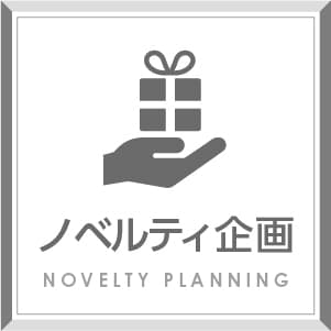 福岡の広告代理店ジャリアのノベルティイメージ画像