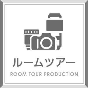 福岡の広告代理店ジャリアのルームツアー制作イメージ画像