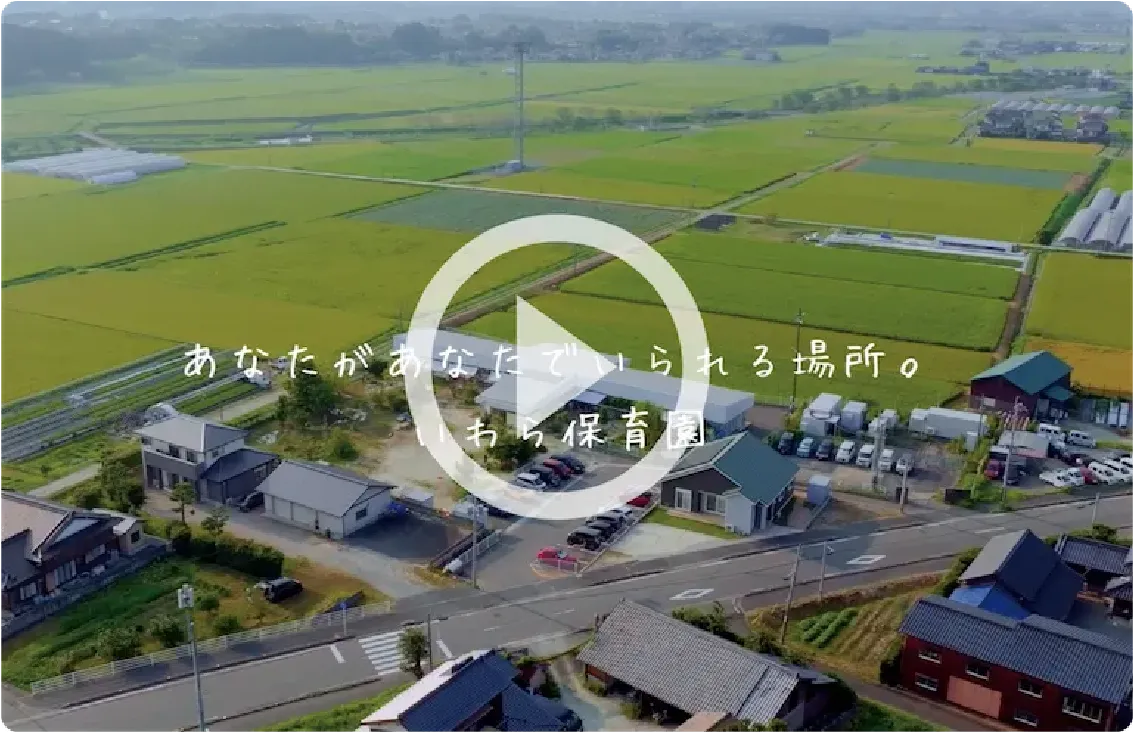 福岡の保育園の園児募集動画制作・撮影事例