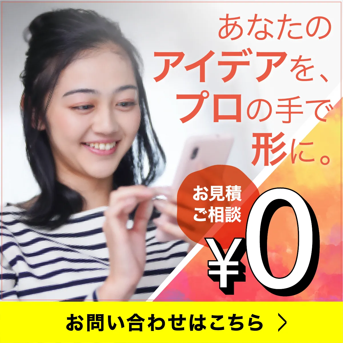 お問い合わせ