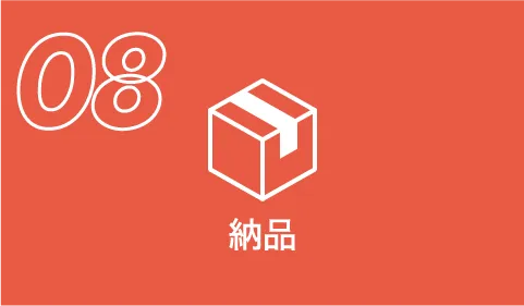 動画制作の流れの納品のイメージ画像