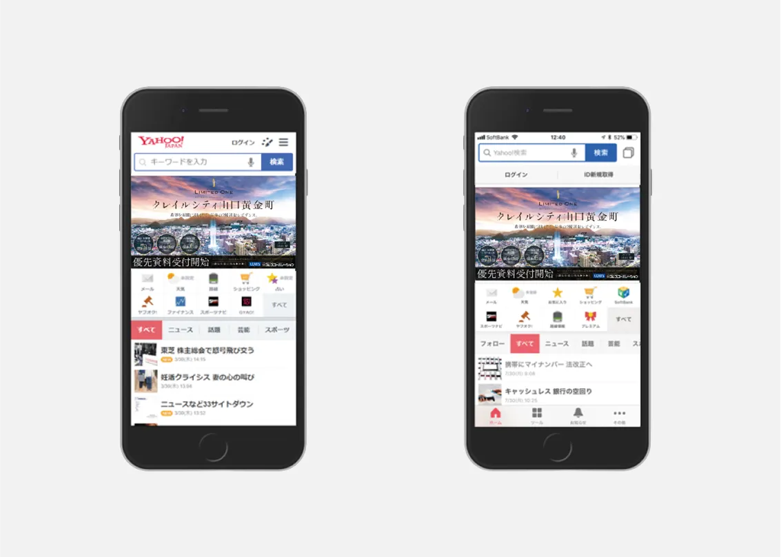 新築マンション広告運用＆バナーデザイン制作事例