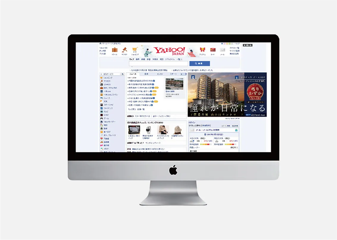 山口県の新築マンション販売促進における広告運用とバナーデザイン制作事例