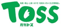 福岡のフリーペーパーイメージ7