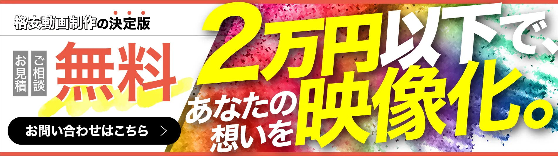お問い合わせはこちら