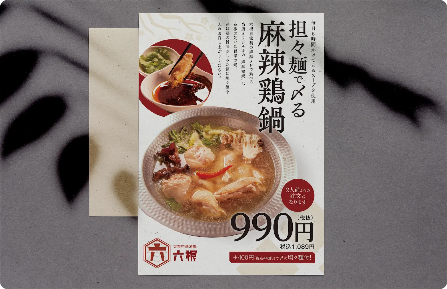 飲食店「チラシ・フライヤー・DM」事例の課題点と解決案について