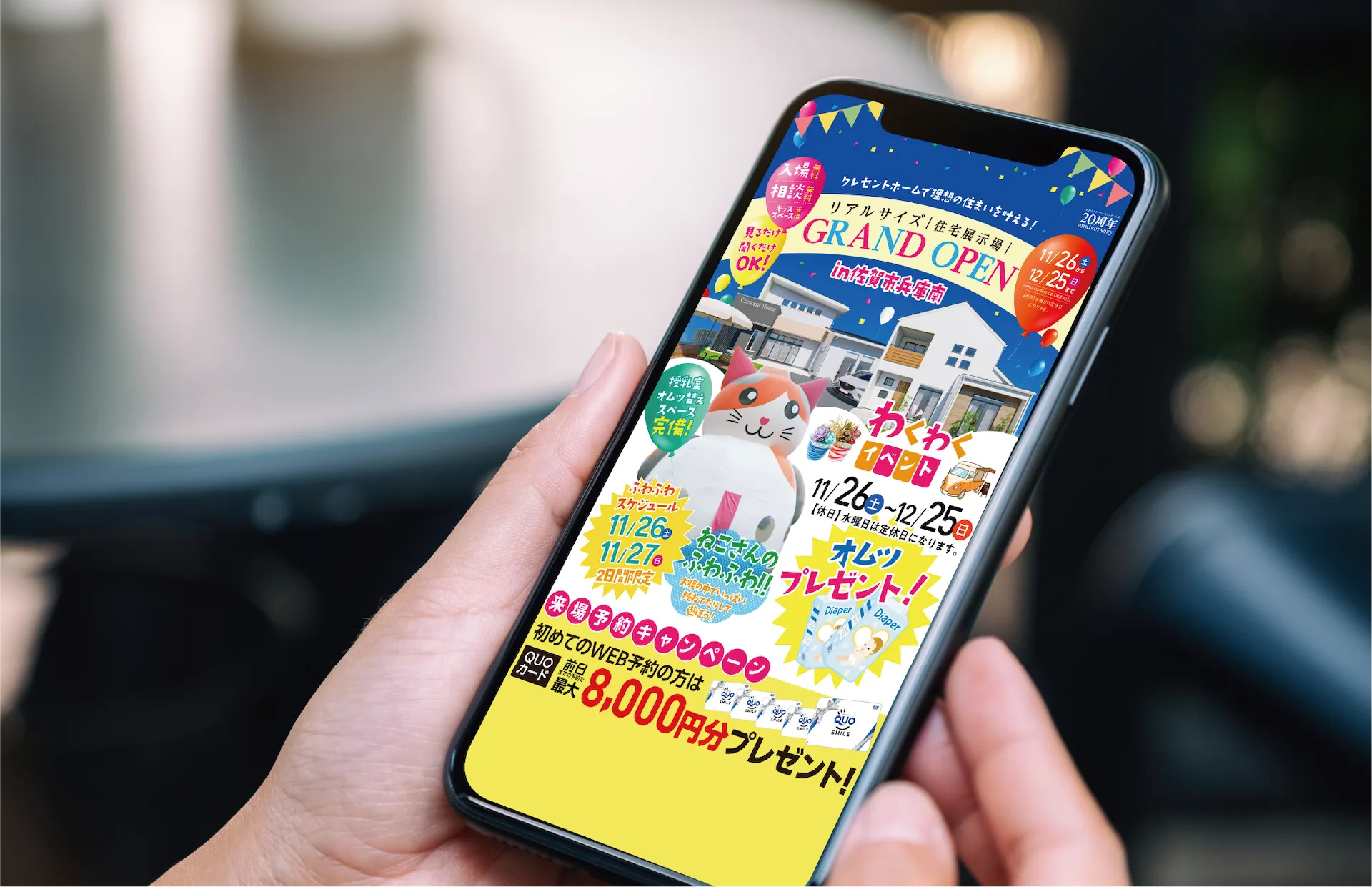 イベントの株式会社ジャリアの成功事例画像03