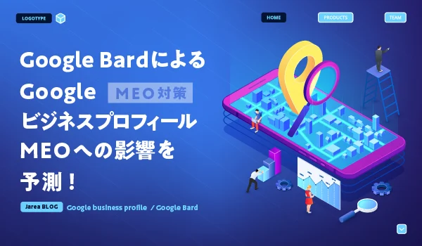 Google BardによるMEOへの影響について