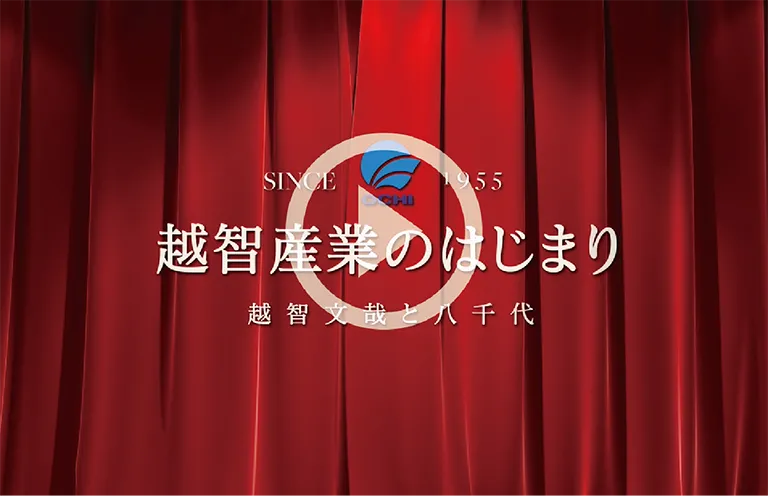 周年動画制作事例 企業の70年の歴史を振り返る、記念式典ムービー