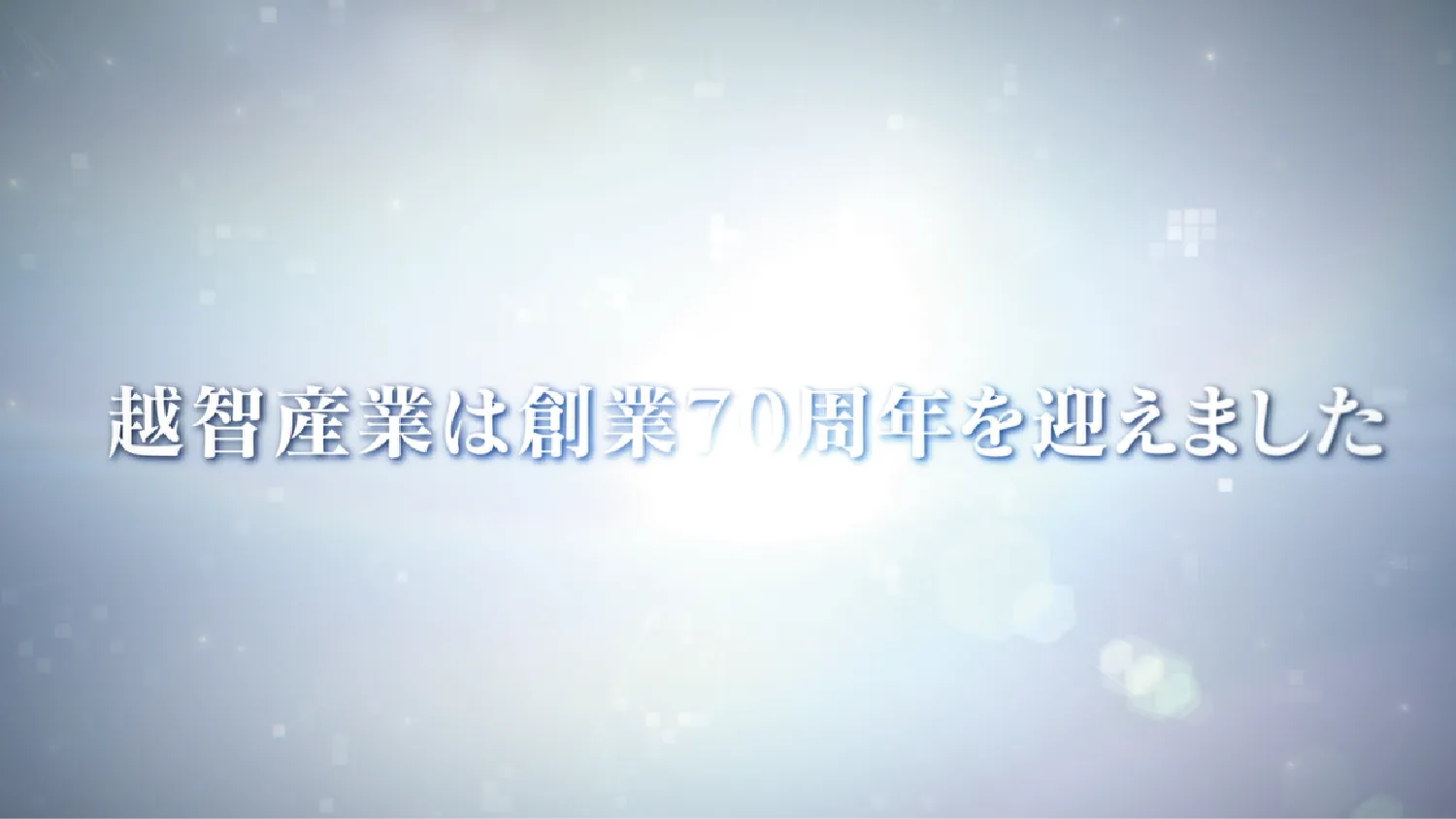 動画の株式会社ジャリアの成功事例画像03